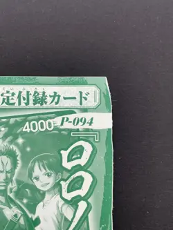 Roronoa Zoro P-094 Jump Promo One Piece Card Japanese | SEALED - Image 5