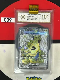 Grade10Pokemon Card TCG S Chinese Tyranitar EX CSV6C 139/128 SR - Image 1
