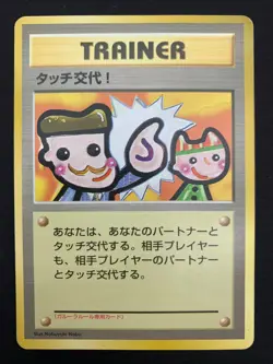 Picasso Touch Change! Gararu Tournament Prize Promo Pokemon Card Japanese | LP - Image 1
