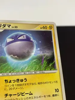 Shiny Voltorb 028/092 Stormfront Reverse Holo 1st ED Pokemon Card Japanese | MP+ - Image 2