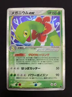 Meganium ex 003/016 Constructed Starter Deck 1st ED Pokemon Card Japanese | LP- - Image 1