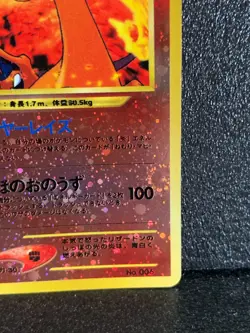 Charizard 006 Holo Foil Neo 2 Promo Pokemon Card Japanese Rare Japan F/S - Image 5