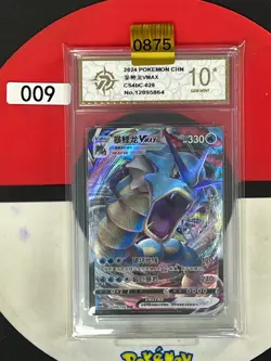 Grade10Gyarados VMAX RRR CS4bC-026/132 Pokemon Card Chinese - Image 1