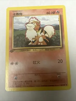 Pokemon Card Chinese Growlithe 1st Edition 28/102 - Image 1