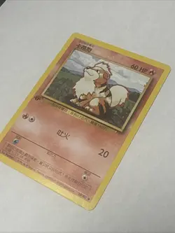 Pokemon Card Chinese Growlithe 1st Edition 28/102 - Image 2
