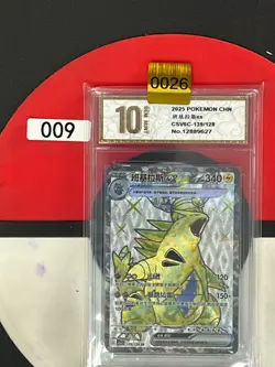 Grade10Pokemon Card TCG S Chinese Tyranitar EX CSV6C 139/128 SR - Image 1
