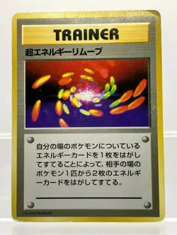 2 SET! No Rarity 1st Ed Japanese Super Energy Removal & Item Finder Pokemon MP! - Image 4