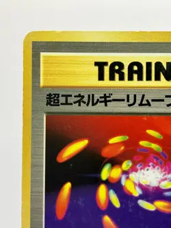 2 SET! No Rarity 1st Ed Japanese Super Energy Removal & Item Finder Pokemon MP! - Image 5