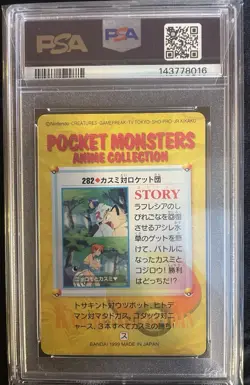 1999 POKEMON JPN BANDAI CARDDASS VENDING SERIES 8 MISTY VS. TEAM ROCKET PSA 8 - Image 2