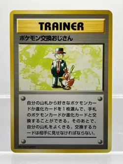 Pokemon Trader 1996 Base Set No Rarity 1st Edition Japanese Trainer LP+! - Image 1