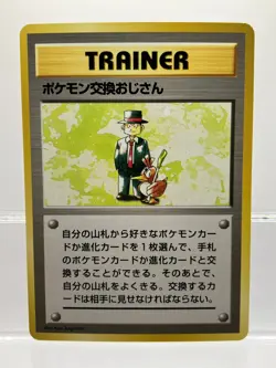 Pokemon Trader 1996 Base Set No Rarity 1st Edition Japanese Trainer EX! - Image 1