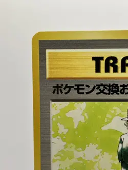 Pokemon Trader 1996 Base Set No Rarity 1st Edition Japanese Trainer EX! - Image 4