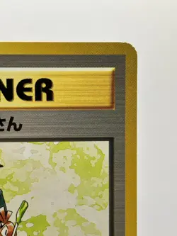 Pokemon Trader 1996 Base Set No Rarity 1st Edition Japanese Trainer EX! - Image 5