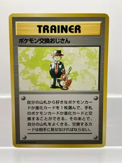 Pokemon Trader 1996 Base Set No Rarity 1st Edition Japanese Trainer LP! - Image 1