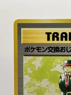 Pokemon Trader 1996 Base Set No Rarity 1st Edition Japanese Trainer LP! - Image 4