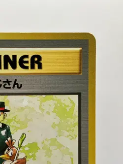 Pokemon Trader 1996 Base Set No Rarity 1st Edition Japanese Trainer LP! - Image 5