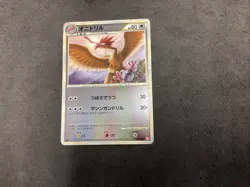 Fearow 048/070 Reverse Holo L1 Heartgold Collection 1st Ed Pokemon Japanese🔥📈 - Image 1