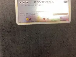 Fearow 048/070 Reverse Holo L1 Heartgold Collection 1st Ed Pokemon Japanese🔥📈 - Image 2