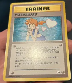 Misty’s Wish - Non Holo - Gym Leader’s Stadium - Trainer - Pokemon TCG - NM/Mint - Image 2
