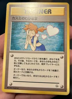 Misty’s Wish - Non Holo - Gym Leader’s Stadium - Trainer - Pokemon TCG - NM/Mint - Image 5