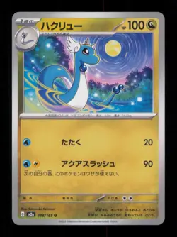 DRAGONAIR UNCOMMON 148/165 NM POKEMON - Image 1
