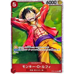 Monkey D. Luffy ST21-014 SR Stard Deck EX (Gear 5) ONE PIECE Card Game Japanese - Image 2