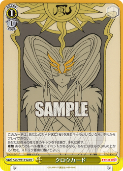 Weiss Schwarz CCS/W113-022 Clow Card U Cardcaptor Sakura - Image 1