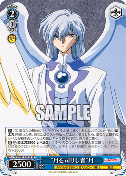 Weiss Schwarz CCS/W113-095S Yue SR foil Cardcaptor Sakura - Image 1