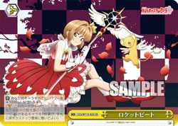 Weiss Schwarz CCS/W113-023 Rocket Beat CR Cardcaptor Sakura - Image 1