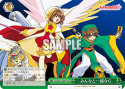 Weiss Schwarz CCS/W113-047 If I'm with you all CR Cardcaptor Sakura - Image 1