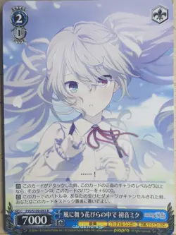Weiss Schwarz Project Sekai Colorful Stage feat. Miku Hatsune PJS/S109-093R R Ha - Image 1