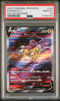 2022 POKEMON JPN SWORD & SHIELD VSTAR UNIVERSE #218 FULL ART/RAIKOU V PSA 10 - Image 1