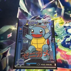 Squirtle SSR KDJL-SSR-001 Eif Baby Chinese Pokemon Card - Image 1