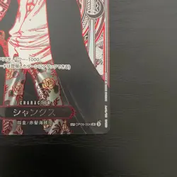 Shanks Silver Background One Piece SR-SPC 3th Anniversary Special Card OP09-004 - Image 4