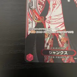 Shanks Silver Background One Piece SR-SPC 3th Anniversary Special Card OP09-004 - Image 5
