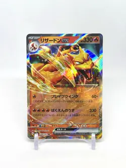 Pokemon TCG JAPANESE 151: EX Lot: Charizard + Blastoise + Venusaur + Zapdos - NM - Image 2