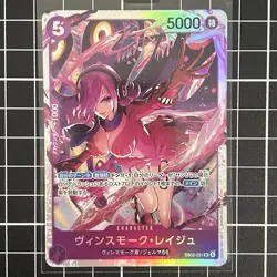 Vinsmoke Reiju EB03-031 SR - One Piece TCG - Heroines Edition JPN - Image 1