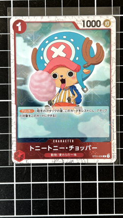 Tony Tony Chopper - ST01-006 - PRB01 Reverse Holo - One Piece TCG - JPN - Image 1
