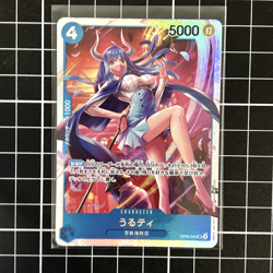 Ulti - OP05-043 SR - One Piece TCG - Awakening of a New Era JPN - Image 1