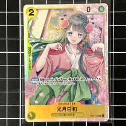 Kouzuki Hiyori OP06-106 SR - One Piece TCG - Wings of the Captain JPN - Image 1