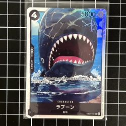 Laboon EB01-048 SR - One Piece TCG - Memorial Collection JPN - Image 1