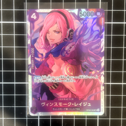Vinsmoke Reiju OP06-069 - One Piece TCG - Wings of the Captain JPN - Image 1