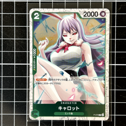 Carrot P-070 - PRB02 Reverse Holo - One Piece TCG - JPN - Image 1
