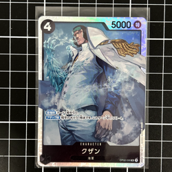 Kuzan OP02-096 SR - One Piece TCG - Paramount War JPN - Image 1