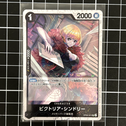 Victoria Cindry OP06-091 Reverse Holo - One Piece TCG - The Best Volume 1.0 JPN - Image 1