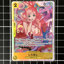 Shirahoshi OP12-102 SR - One Piece TCG - Legacy of the Master JPN - Image 1