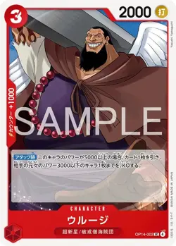 The Azure Sea's Seven OP14-001 - OP14-118 Common, Uncommon, Rare One Piece JPN - Image 2