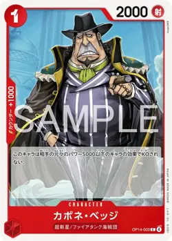 The Azure Sea's Seven OP14-001 - OP14-118 Common, Uncommon, Rare One Piece JPN - Image 3