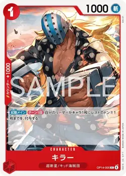 The Azure Sea's Seven OP14-001 - OP14-118 Common, Uncommon, Rare One Piece JPN - Image 5