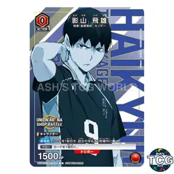 Tobio Kageyama C HIQ-1-075 Haikyu!! Promo Union Arena Japanese - Image 1